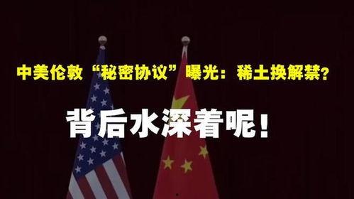 中国和美国最新爆料,揭秘两国热点事件背后的真相  第1张