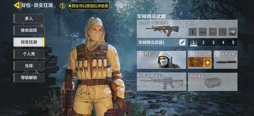 使命召唤体验服爆料最新,揭秘神秘新内容与玩法革新  第1张