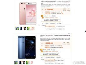 华为价格爆料最新消息,惊喜降价，抢购正当时！  第1张