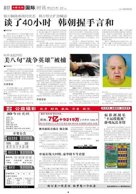 网络媒体新闻爆料,揭秘某事件背后惊人真相  第3张