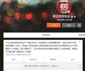 小米新品最新爆料新闻,颠覆性设计与强劲性能,引领科技新潮流 第2张 小米新品最新爆料新闻,颠覆性设计与强劲性能,引领科技新潮流 第2张