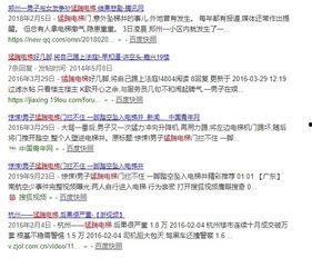 青海抖音爆料最新消息视频,揭秘神秘事件背后的真相